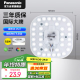 松下（Panasonic）LED灯盘 吸顶灯芯灯板圆形磁吸灯条 18W 6500K