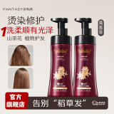 范特西洗发水套装香味持久留香洗发露女护发素去屑止痒控油蓬松洗头膏 营养滋润洗发露*2瓶 720ml