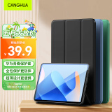 CangHua 适用华为MatePad11保护套2023款 HUAWEI MatePad 11英寸保护壳平板电脑超薄全包防摔休眠皮套 黑