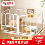 宠乐乖（CHONGLEGUAI）狗围栏宠物室内栅栏折叠拆卸笼子小中大型犬护栏60×60cm白色6片