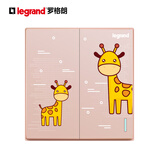 罗格朗（LEGRAND）开关插座面板电工电料仕典系列特色儿童卡通趣味开关面板清单报价 S9长颈鹿双开双控