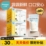 小雅象一次性储奶袋母乳储存袋保鲜袋小容量小号奶水存奶袋 150ml*100片