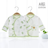 INSLABE新生儿半背衣纯棉防尿湿上衣初生宝宝秋衣婴儿单上衣和尚服0 2件四季款-半背衣-牛油果绿组合 52 (建议0-2月5-10斤)