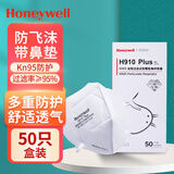 霍尼韦尔kn95口罩H910Plus KN95级防雾霾飞沫粉尘PM2.5折叠式防尘工业口罩耳带式/50只