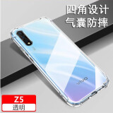 凡锐 vivoz5x手机壳防摔透明硅胶vivoz5全包手机套vivoz5i简约透明气囊防摔保护壳 vivo Z5 【升级防摔气囊软壳】1个壳