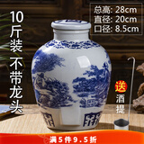 景德镇10/20/50/100/斤青花陶瓷酒坛子密封泡空酒罐酒缸酒瓶 10斤八仙【无孔配酒提】