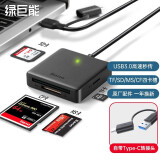 绿巨能（llano） USB3.0高速读卡器 type-c多功能读卡 支持SD/TF/CF/MS/M2 单反相机行车记录仪监控内存卡 USB3.0四合一带type-c/USB接口