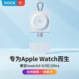 ROCK苹果手表充电器iWatch磁吸无线Apple Watch ultra2/9S/8/7/6/SE/5/4/3代 Type-C便携充电头底座