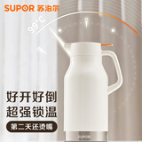 苏泊尔（SUPOR）保温壶家用保温水壶大容量热水壶316L不锈钢真空暖瓶按压式暖水壶 奶油白-【72H超强保温】1500ml