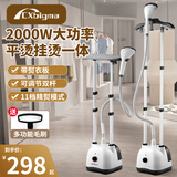 甲壳虫蒸汽挂烫机家用熨衣服手持熨烫机商用服装店大功率电熨斗双杆伸缩立式挂烫机增压烫衣机 黑白升级【双杆2000W/带熨衣板】