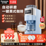松下（Panasonic） 咖啡机 NC-A702ASQ美式全自动咖啡机家用咖啡机磨豆机豆粉两用智能保温现磨咖啡机咖啡豆研磨机 NC-A702ASQ