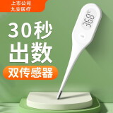 九安体温计婴儿儿童成人额温枪宝宝家用智能红外线九安PT3 九安速测30秒体温计