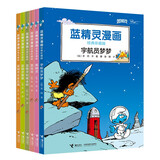 蓝精灵漫画经典珍藏版（第二辑）(中国环境标志产品 绿色印刷) 