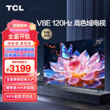 TCL电视 75V8E 75英寸 2+32GB大内存 AI声控超薄全面屏 MEMC防抖 4K超清 液晶网络智能电视机 75英寸 官方标配