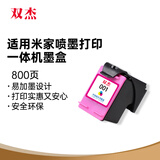 双杰适用小米打印机墨盒 小米墨盒 小米米家喷墨打印一体机墨盒 小米打印机墨水 小米米家墨盒 彩色墨盒