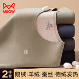 猫人（MiiOW）保暖内衣男晴纶发热加绒加厚羊绒蚕丝无痕透气打底秋衣秋裤套装 【晴纶+羊绒+蚕丝+羽绒】驼色 XL 建议体重110-140斤