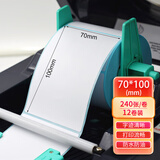 巨讯科技 热敏标签纸一盒 不干胶打印纸 条码纸/电子秤纸 70mm*100*240张*12卷 单排 竖版