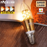 雷士（NVC） 灯泡led灯泡尖泡吊灯壁灯家用照明节能三色变光蜡烛尖泡 【E14】9瓦三色-全光谱Ra97高显