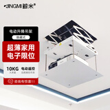 鲸米（JINGMI）电动投影仪吊架DL80超薄家用电动遥控升降投影仪吊架行程80CM适配多品牌投影机