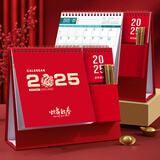 法拉蒙 2025年便签记事台历日历本创意笔筒便签简约办公室桌面商务摆件月历工作计划打卡本定制 蛇舞新春