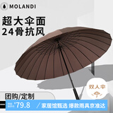 莫兰迪 雨伞24骨超大男士商务长柄晴雨伞加大加固直杆防风伞男女通用 咖啡色24骨