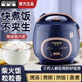 半球迷你电饭煲1-2人家用智能小型煮饭锅陶瓷釉电饭煲多功能老式学生宿舍不粘锅蒸煮电饭锅 机械蓝 1.8L 陶瓷釉内胆-配蒸笼