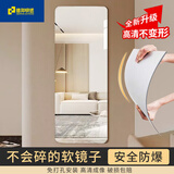 飞旺藤达亚克力软镜子贴墙自粘全身穿衣镜家用宿舍高清镜面贴纸墙面粘贴镜 【加厚1.8mm防爆圆角】80*180cm-送粘墙贴
