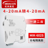 meacon 电流信号隔离器4-20ma 分配变送器模块 一分二 温度隔离器美控 602S【一进二出】4-20mA