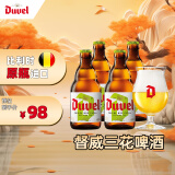 督威（DuveL） 三花精酿啤酒 礼盒装  330ml*4瓶+1督威杯