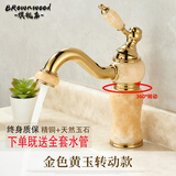 BROWNWOOD欧式全铜单孔面盆水龙头冷热卫生间厕所洗脸洗手台面盆龙头仿古 21_金色黄玉旋转款(四个玉)
