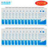 佑酷品胜600ML 冰袋加厚注水型 车载母乳保鲜户外食品冷藏冰包（25只装）