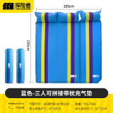 探险者（TAN XIAN ZHE） 户外充气床垫自动充气垫露营装备打地铺户外防潮垫地铺垫 【3CM】蓝色三人可拆分