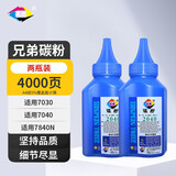 星朋适用兄弟打印机复印机一体机墨粉DCP1608  1919 7057 1816碳粉7480D 1218 兄弟7057 7360碳粉二支