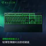 雷蛇（Razer）雨林狼蛛V3 X 薄膜键盘 电竞游戏键盘 104键 带腕托 RGB单色背光灯效