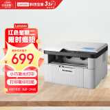 联想（Lenovo）M7206 黑白激光打印机办公商用家用学习 打印复印扫描多功能一体机  学生作业打印机