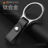 徕本（LABEN）钛合金汽车钥匙扣男士挂件钥匙链圈环个性创意简约腰挂锁匙扣