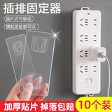 妙馨思插排固定器免打孔墙上插座插线路由器贴墙壁子母扣上墙神器5个装