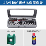 博世（BOSCH） 46件套棘轮内六角套筒十字进口螺丝刀起子机批头博士工具套装 进口46件套【保养套餐】