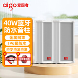 爱国者40W1拖1防水音柱有源蓝牙音响室外户外店铺专用商用壁挂式音箱广播喇叭超市挂墙