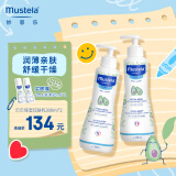 妙思乐（Mustela）婴幼儿贝贝保湿滋润面霜身体乳300ml*2儿童秋冬滋养保湿润肤乳