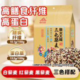 柴火大院 三色藜麦（藜麦饭 藜麦米 五谷杂粮 大米伴侣）2斤