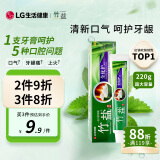 竹盐 全优护牙膏220g精炼竹盐成分减轻牙渍多效护理 清新口气