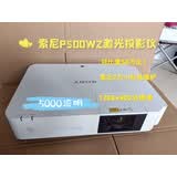 二手投影仪激光电视索尼P500WZ激光投影机5000流明高清家用办公wifi无线投屏 95成新