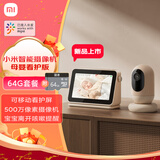 小米智能摄像机母婴看护版+64G存储卡 婴儿监控器宝宝监护器 家用手机远程监控 摄像头 看护器