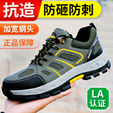 京途（Jingtu）劳保鞋男士冬季防砸钢包头防刺穿防滑轻便安全工作工地鞋857 42