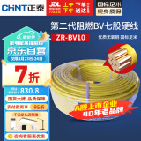 正泰（CHNT）电线电缆 阻燃ZR-BV10平方 黄色多芯零线 国标铜芯硬线 100米 