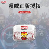 迪士尼（Disney）漫威AirPodsPro3代保护壳卡通透明苹果iphone蓝牙耳机套收纳盒适用4代第二代男潮牌液态硅胶软壳 AirPods【第4代透明】钢铁侠-透明7023