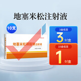 华畜兽药地塞米松磷酸钠注射用液兽用猪牛羊马药消炎退热烧地米针剂 1盒【地塞米松】1ml*10支