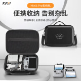 XFJI适用于DJI大疆mini3pro收纳包御迷你3无人机配件盒mini3便携手提斜跨背包箱安全防护全套收纳包 mini4Pro畅飞包【兼容标准-RC屏控】PU黑