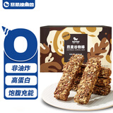 暴肌独角兽 谷物棒代餐能量棒水果坚果仁巧克力燕麦棒 【酥香尝鲜】巧克力味谷物棒10根 180g*1盒